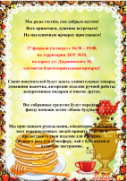 Благотворительная ярмарка Благотворительная ярмарка.