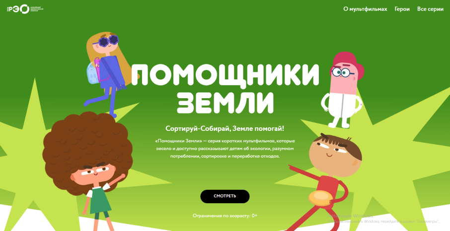 Помощники Земли Помощники Земли.